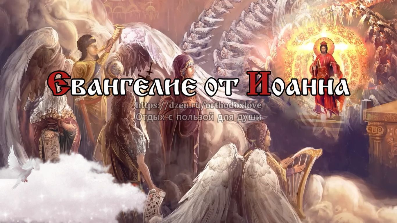 Я — свет миру; кто последует за Мною, тот не будет ходить во тьме, но будет иметь свет жизни смотреть онлайн