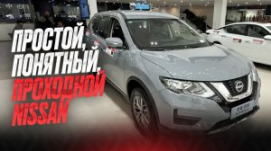 Что стоит покупать у Nissan в 2026 г.? Обзор салона и реальные цены 🔥