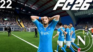 FC 26 КАРЬЕРА ЗА НАПОЛИ #22 - НЕОЖИДАННЫЕ РЕЗУЛЬТАТЫ!!!
