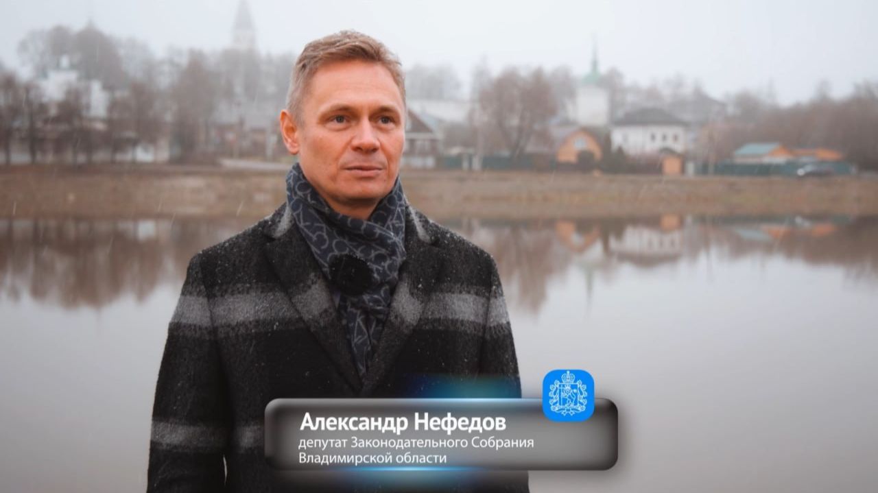 «Депутат на округе» - Александр Нефедов