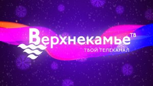 📺 ВЫПУСК 11 ДЕКАБРЯ 2025г.
