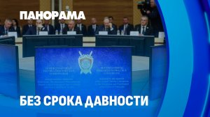Без срока давности. Международная конференция по годовщине принятия Конвенции ООН о геноциде