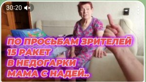 САМВЕЛ АДАМЯН, ПО ПРОСЬБАМ ЗРИТЕЛЕЙ, 15 РАКЕТ В НЕДОГАРКИ, МАМА С НАДЕЙ..