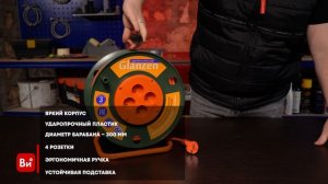 Силовой удлинитель на катушке 4 гн. 50 м ПВС 2х2,5 GLANZEN EB-50-008 00-00000525