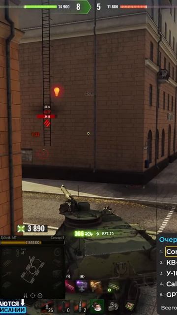 Агрессивная Игра на Concept 5 в Городе #Шотник #МирТанков смотреть онлайн