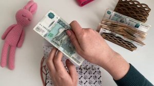 Распределение денег по конвертам/декабрь 2025