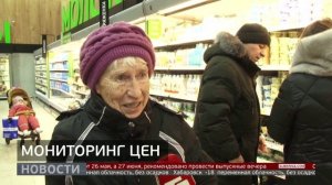 Мониторинг цен. Новости. 11/12/2025. GuberniaTV