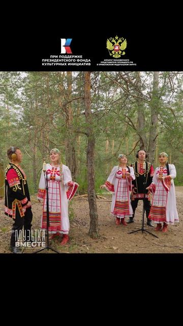 «Матушка-земля» поет ПФО в проекте #МУЗЫКАВМЕСТЕ смотреть онлайн