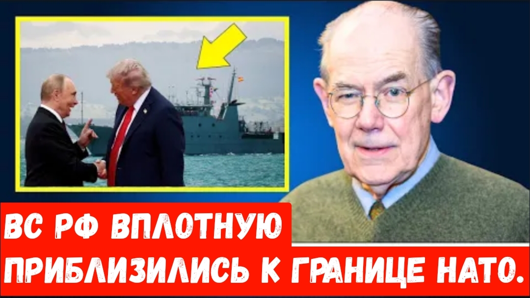 Что НАТО только что обнаружила у России и заставило Европу замереть | Джон Миршаймер.