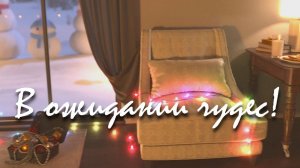 Лучшая #новогодняяпесня🎄🎵 Стучится праздник в каждый дом!❄️