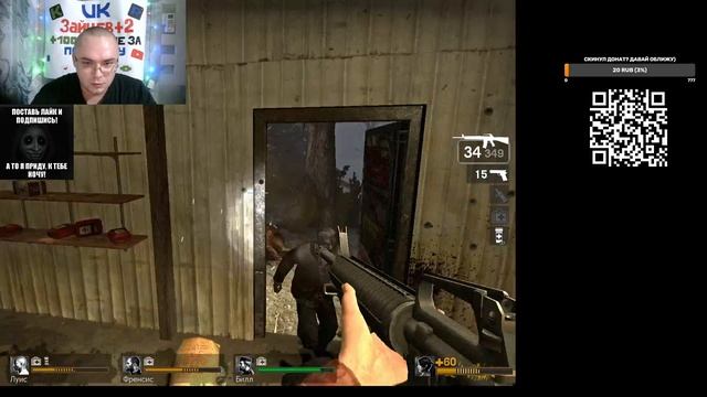 Left 4 Dead компания Кровавая жатва