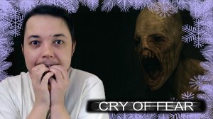 МЕНЯ ПУГАЮТ ДАЖЕ МЕНЮ НАСТРОЕК 💀 Cry of Fear