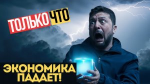 УКРАИНЦЫ БЕГУТ! 120 МИЛЛИАРДОВ долга, которые НИКОГДА НЕ ВЕРНУТ!