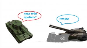 ИГРАЮ НА 703 || (100)