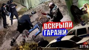 ПОЛИЦИЯ АРЕСТОВАЛА ВСЕХ…