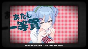 Cherry Pop (チェリーポップ) ★ Ketoshi (RUS cover)