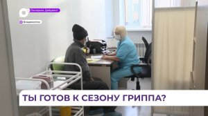 В Приморье вырос уровень заболеваемости ОРВИ и гриппом
