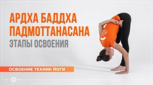 Балансы стоя: поза дерева и углубление с полулотосом. Екатерина Андросова