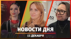 Новости Уфы и Башкирии 11.12.15: встреча с Гузель Яхиной, «Мишкопад» и сольник ансамбля Гаскарова
