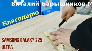 War Robots ПОЛУЧЕНИЕ САМСУНГА С 25 УЛЬТРА