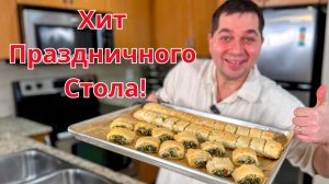 Лучшая Закуска на Новый Год! Эти Рулетики Разлетаются Первыми. Просто, Быстро и Очень Вкусный рецепт