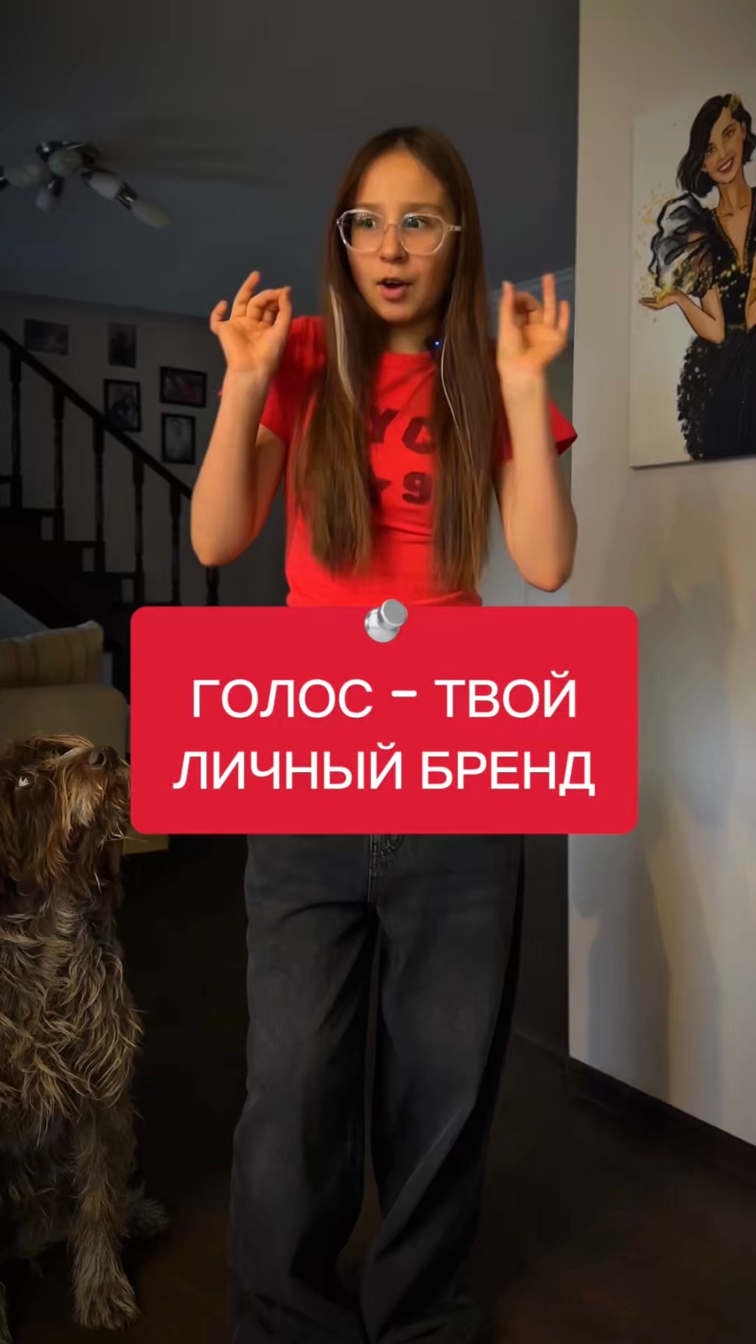 Голос - твой личный бренд