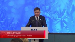 Международный валютный фонд открыл региональный центр в Шанхае