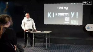 «1991 к ответу!» Спектакль окончен, зритель не расходится.