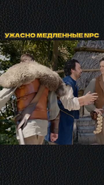 МЕДЛЕННЫЕ NPC В ИГРАХ🤣 #shorts #игры #скетч #vldl #фильм #кино