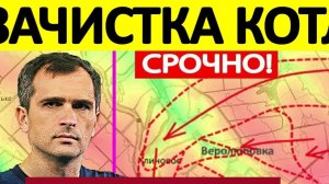 ВСУ Бегут! Сопротивления Нет! Последние новости на сегодня!