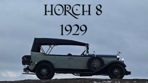 Редчайший довоенный автомобиль концерна Auto Union - Horch 8-350 на деревянных колесах