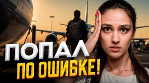 Реестр контролируемых лиц 2025 / Что делать если попал в реестр?