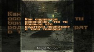 Триггерит......💔