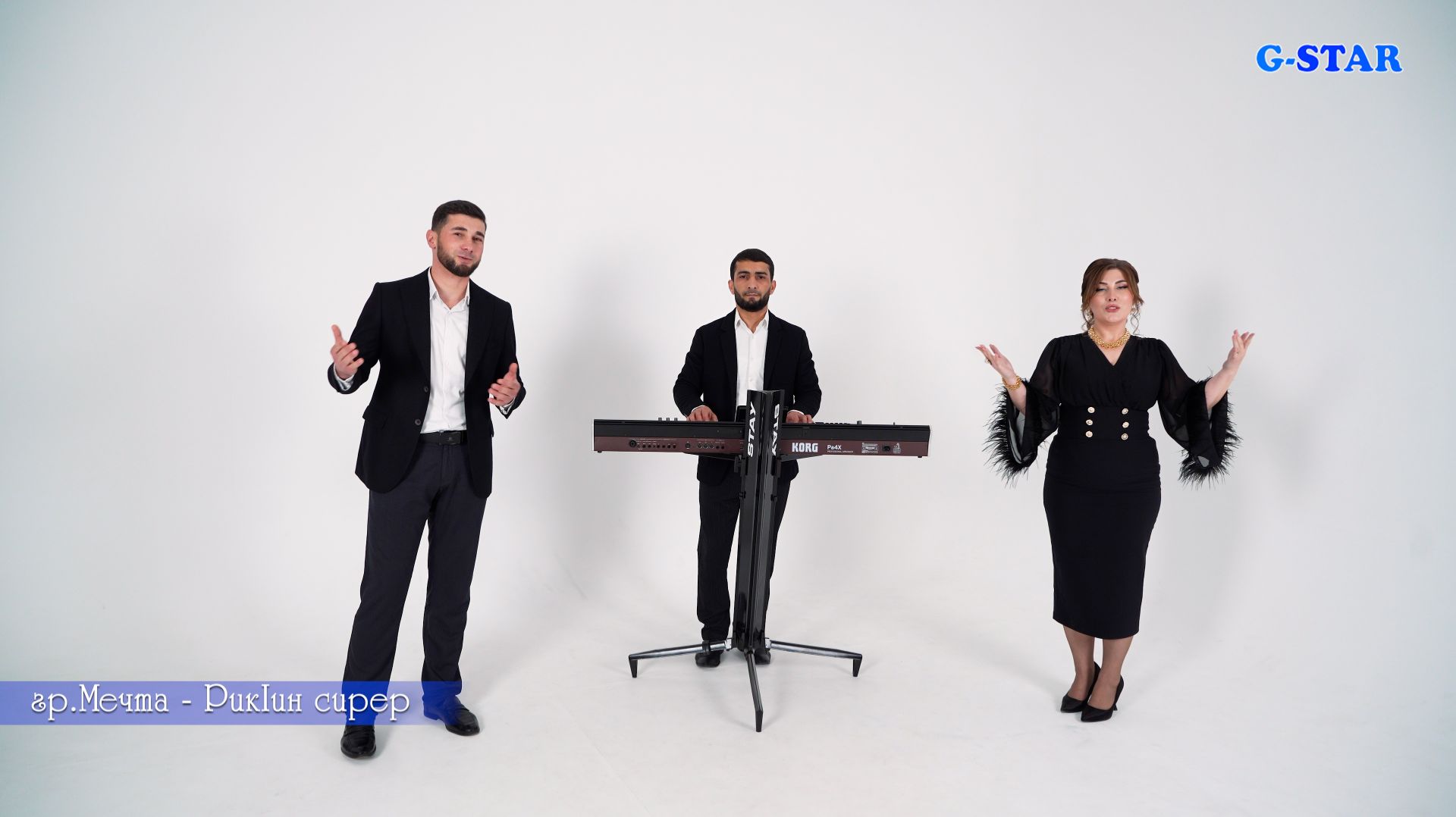 гр Мечта - РикIин сирер 2025 смотреть онлайн