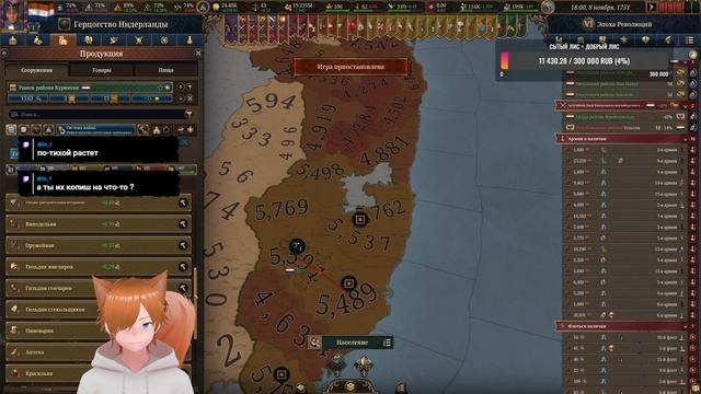Europa Universalis V Голландия 138 Стрим прохождение
