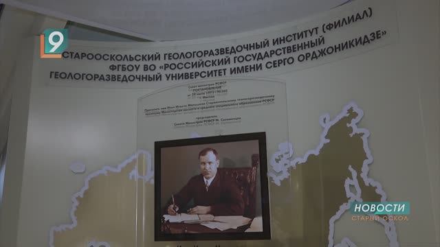 В Старом Осколе вручили премию им. Ильи Малышева - основоположника геологической службы России