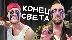 Паника от отключения электричества