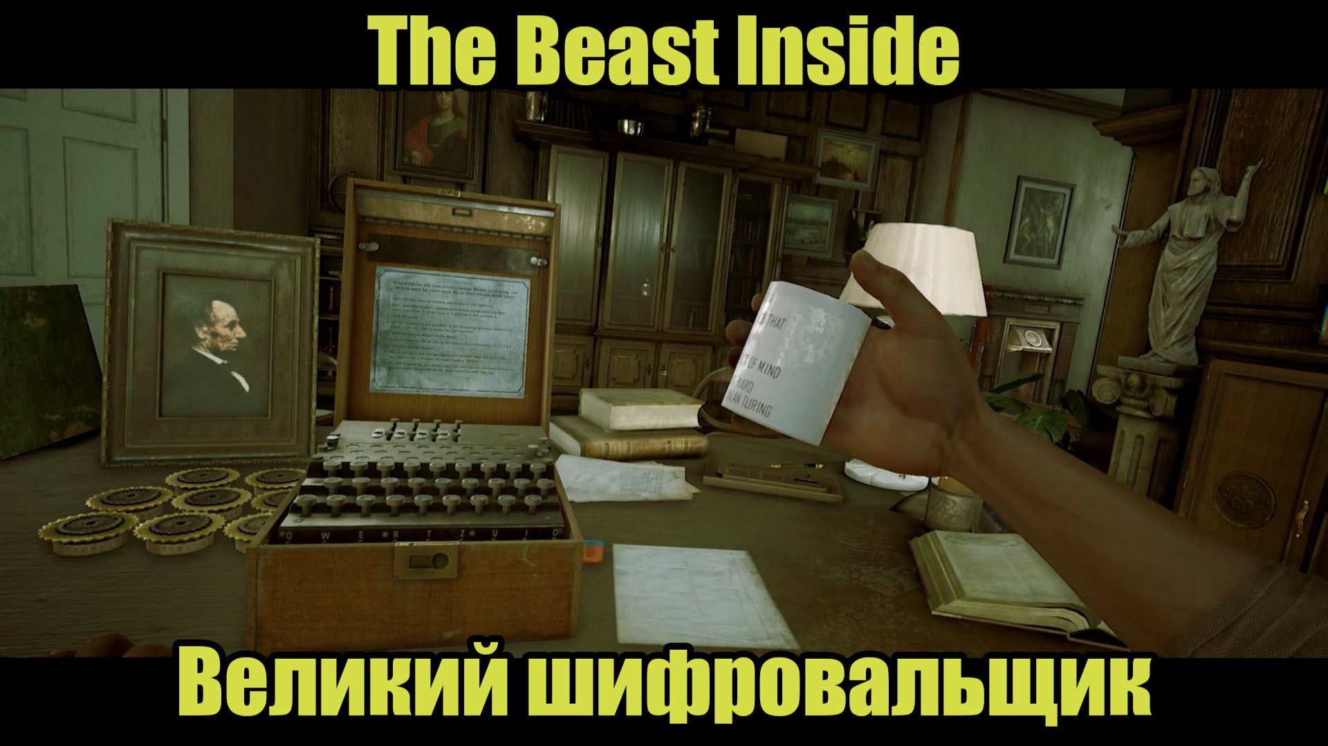 The Beast Inside #3 смотреть онлайн