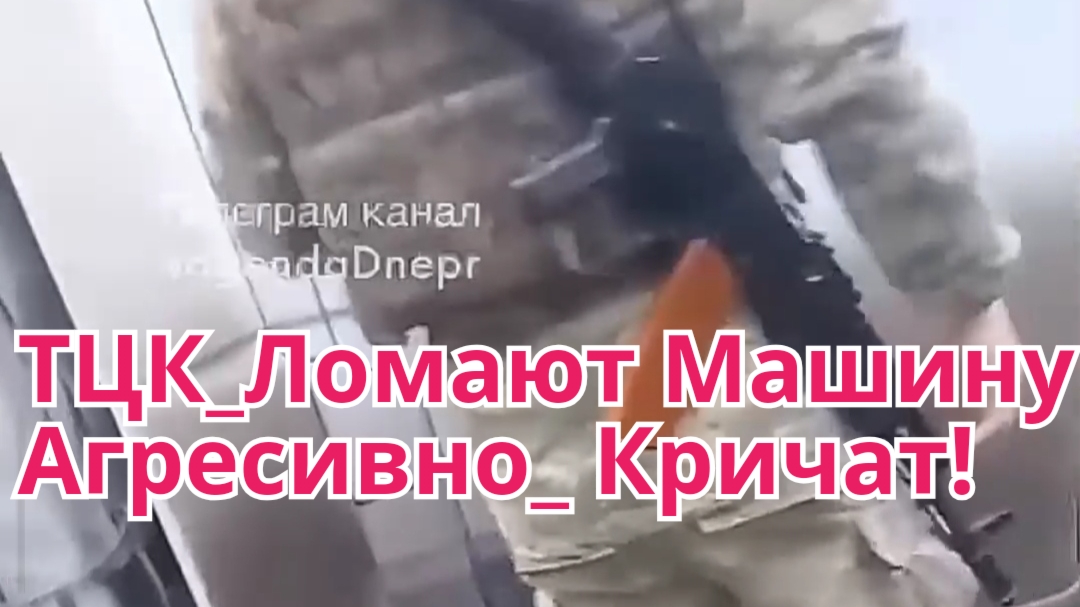 Толпа ТЦК_На Одну Бабу! смотреть онлайн