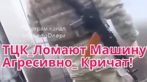 Толпа ТЦК_На Одну Бабу!