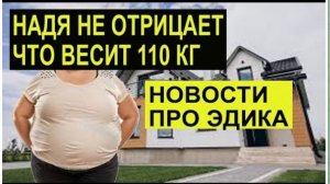 САМВЕЛ АДАМЯН, ОБЗОР ОТ СК, АДАМЯН ПОЕХАЛ В КИЕВ ПОЛУЧИТЬ УДОВОЛЬСТВИЕ, НОВОСТИ ПРО ЭДИКА..