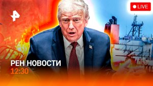 Крупнейший рынок сгорел в Петербурге / "Пираты" с погонами / Штрафы в новогоднюю ночь / РЕН Новости