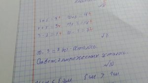 Проверяю дз ученика 3 класса