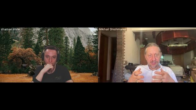 Корень всех зол этого Мира часть 2. Михаил Шишмарёв.