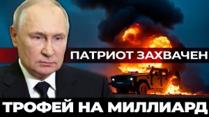 Самый дорогой трофей СВО Операция, которая поставила НАТО на колени