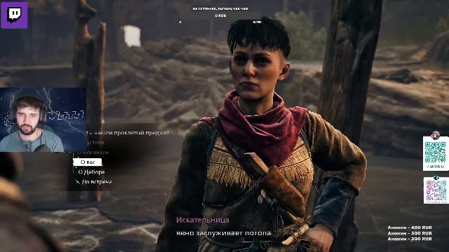 Banishers - часть 7