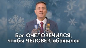 С Рождеством! Когда родился Иисус Христос? | Пастор Андрей Качалаба
