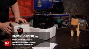 Стабилизатор напряжения RUCELF СтАР-3000VA 00001214