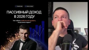 Прямой эфир