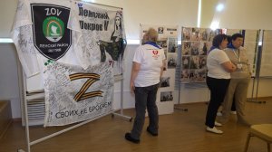 Форум "Вместе к Победе"